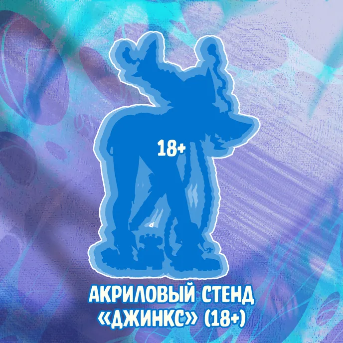 Аркейн. Часовая Бомба Краудфандинг