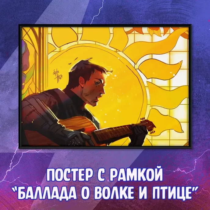 Майор Гром: Fandom Afterparty Crowdfunding