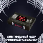 Экслибриум. Чернила и кости Краудфандинг: Лимитированный набор с футболкой «Заражение»