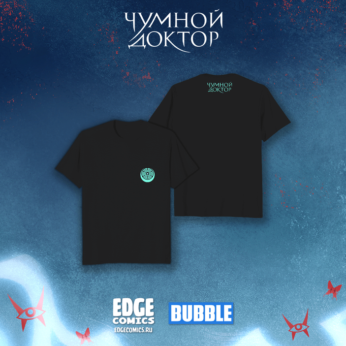 Чумной Доктор Crowdfunding: Футболка &quot;Поэт&quot; (чёрная)