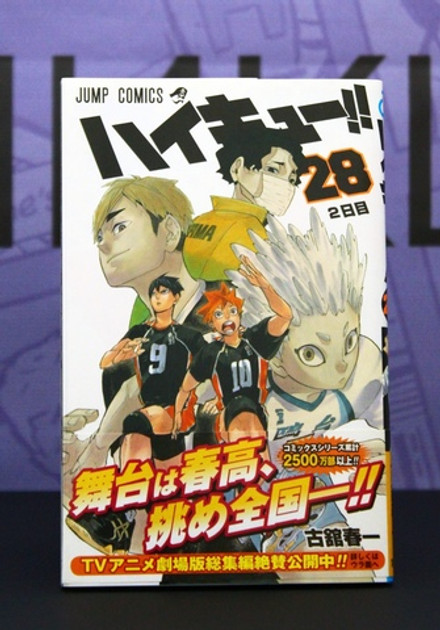 Haikyu!! Vol 28