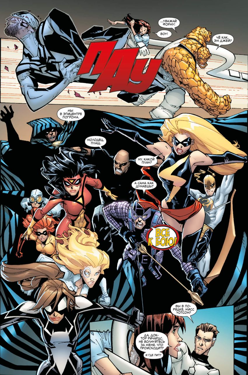 Человек-Паук. Время славы. Том 2