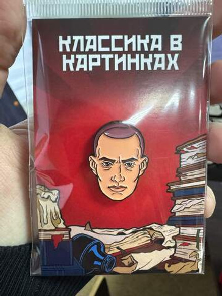 Металлический пин "Классика в комиксах. Маяковский"