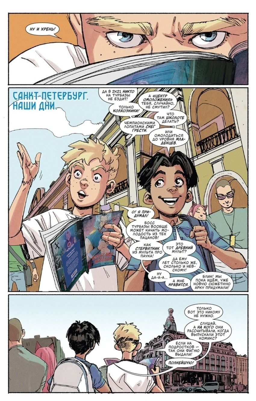 Александр Невский против Тугарина Змея. Выпуск №2