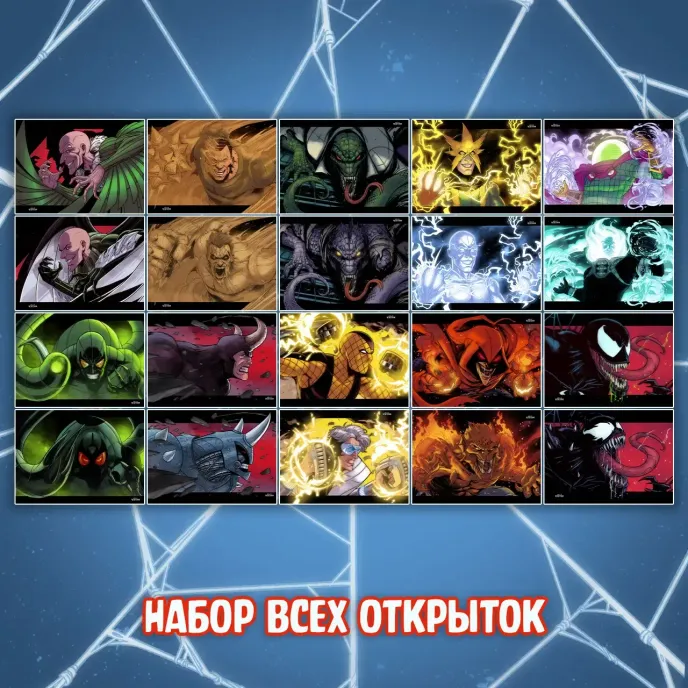 Spider-Man Crowdfunding