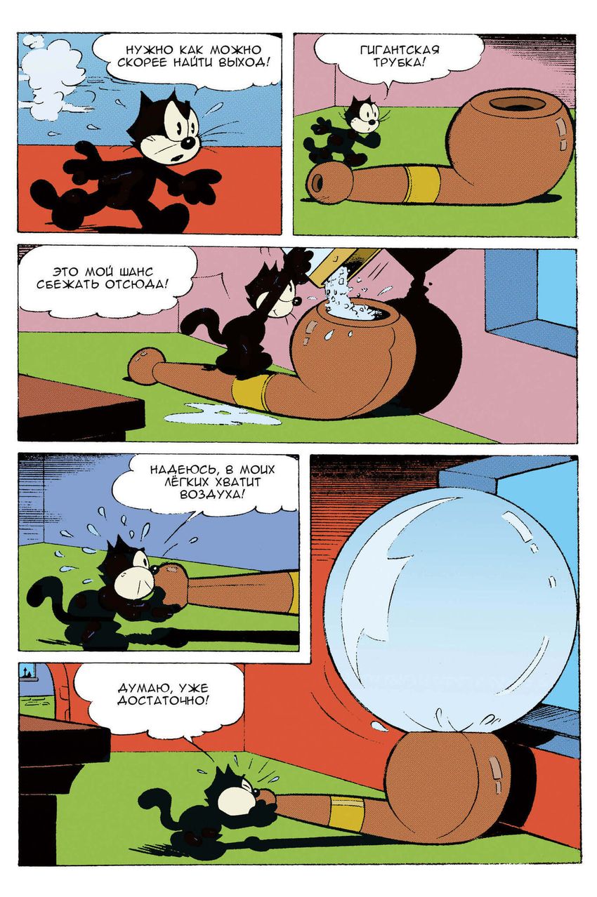 Древние Комиксы. Кот Феликс. Ковёр-самолёт. ЭКСКЛЮЗИВНАЯ ОБЛОЖКА ДЛЯ КОМИКС-ШОПОВ