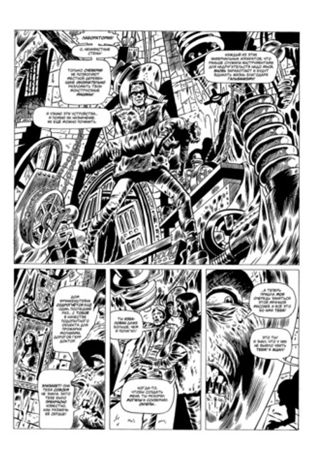 Зло Франкенштейна