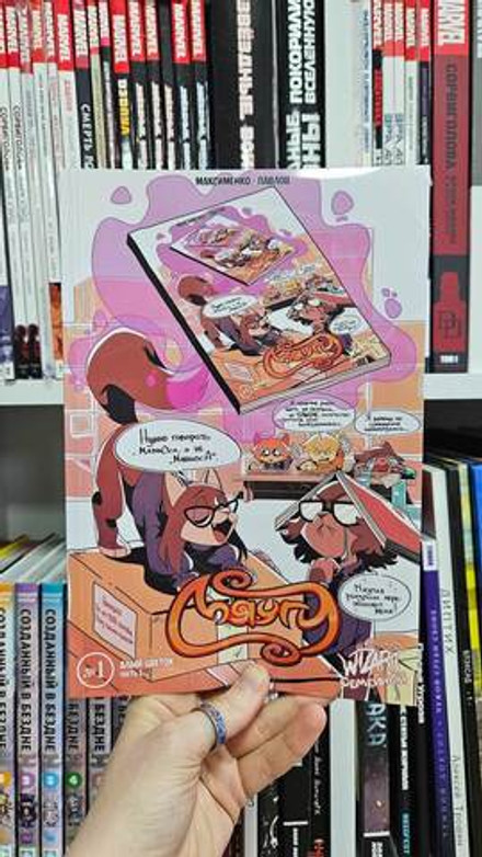 Мяуги №1. Алый цветок. Часть 1 (Эксклюзив EDGE)