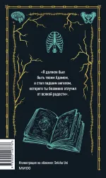 Франкенштейн, или Современный Прометей