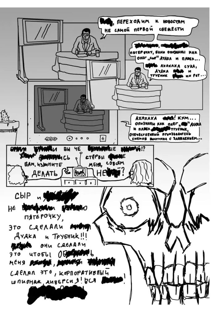 У//бищные истории. Колбаса