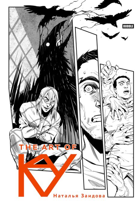 Артбук &quot;The Art of KAY&quot; (Эксклюзив EDGE)