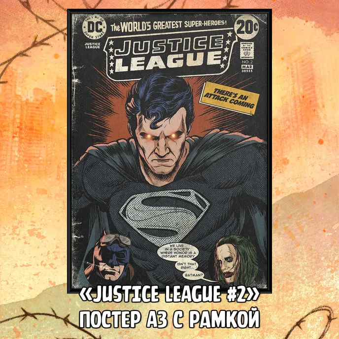 Batverse Crowdfunding