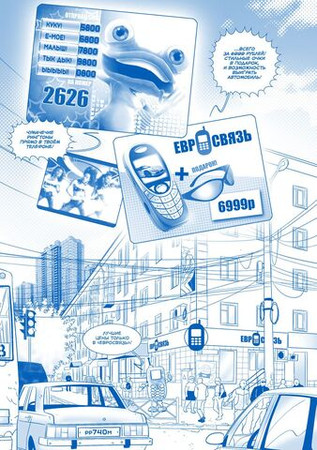Агент Y2K