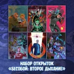 Бесобой Crowdfunding