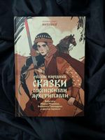 Русские народные сказки с женскими архетипами. Баба-Яга, Марья Моревна, Василиса Премудрая и другие