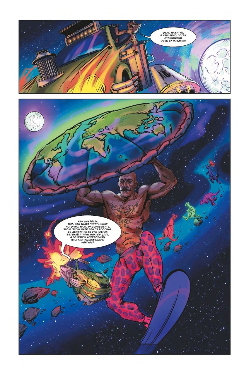 Хорошие Ребята