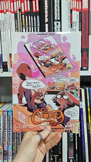 Мяуги №1. Алый цветок. Часть 1 (Эксклюзив EDGE)