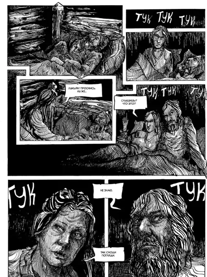 Вещь покойника