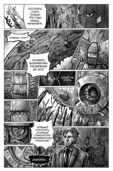 Клеть. Бездна (мягкий переплёт + открытка в подарок)