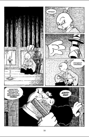 Усаги Ёдзимбо. Том 3