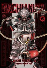 Gachiakuta. Крутые отбросы. Том 6 (постер в подарок)