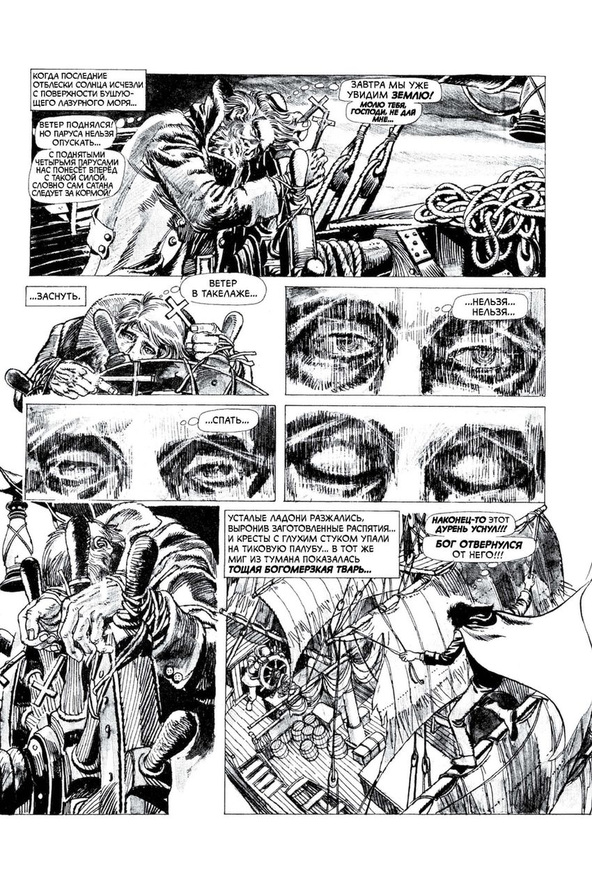 Древние Комиксы. Племя Дракулы (Обычная обложка)