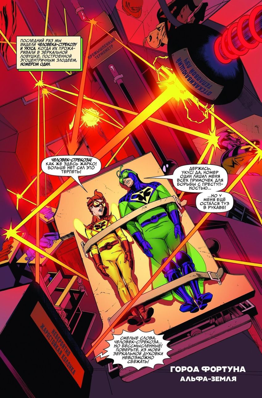 Земля Наизнанку