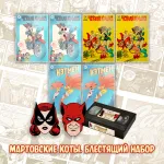 Мартовские Коты Краудфандинг