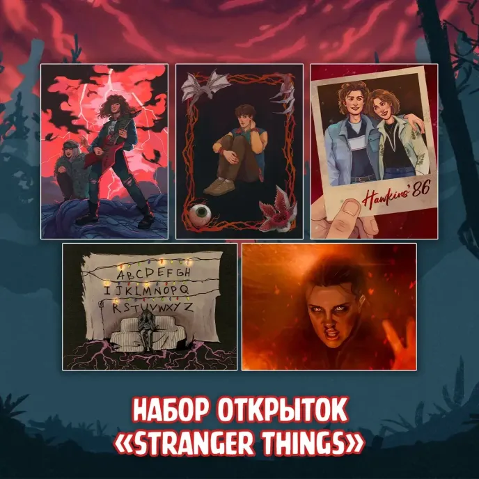 Stranger Things Crowdfunding