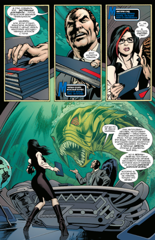 Тёмное правление. Список. Люди Икс