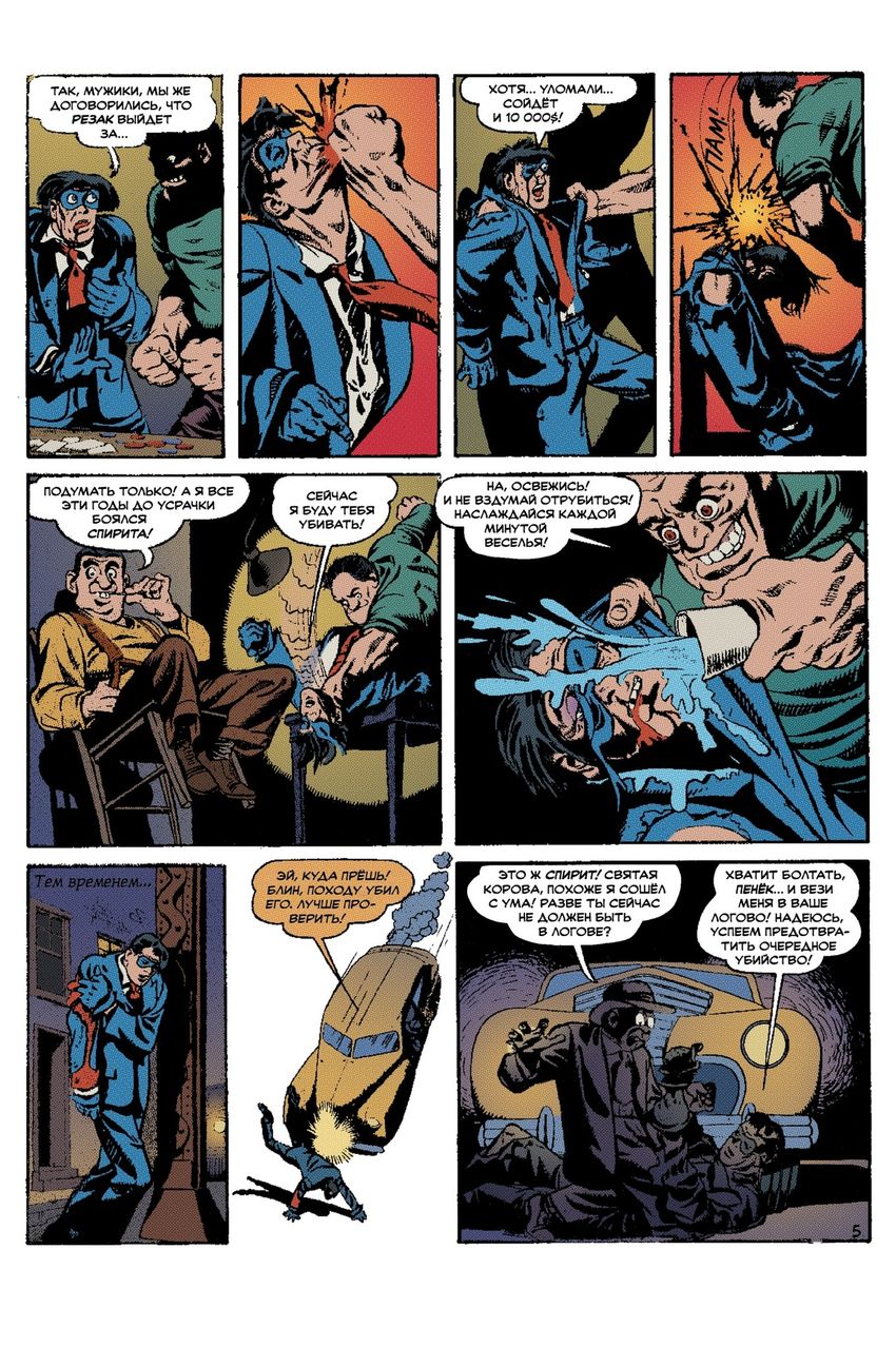 Спирит. Регулярная обложка