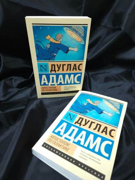 Автостопом по Галактике