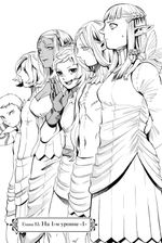 Подземелье Вкусностей. Том 4