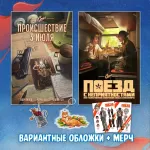 Союз Crowdfunding