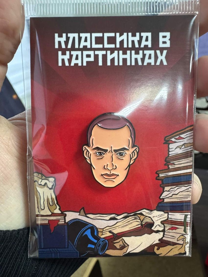 Металлический пин "Классика в комиксах. Маяковский"