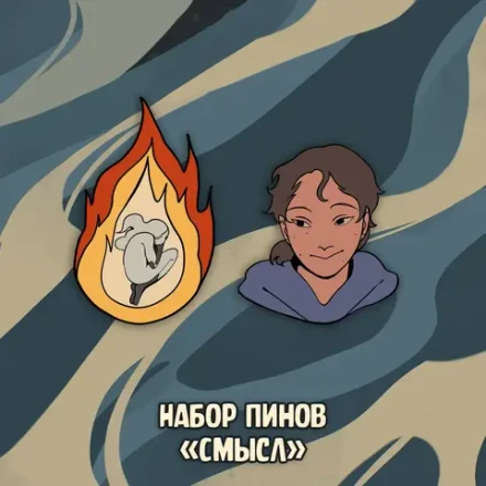 СМЫСЛ crowdfunding