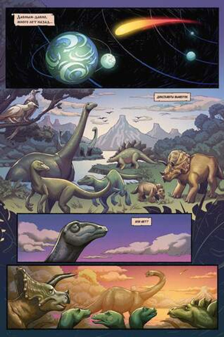 Казахи против Динозавров (Бланковая обложка)