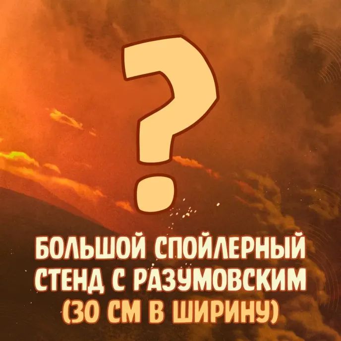 Майор Гром: Игра (фильм) Crowdfunding
