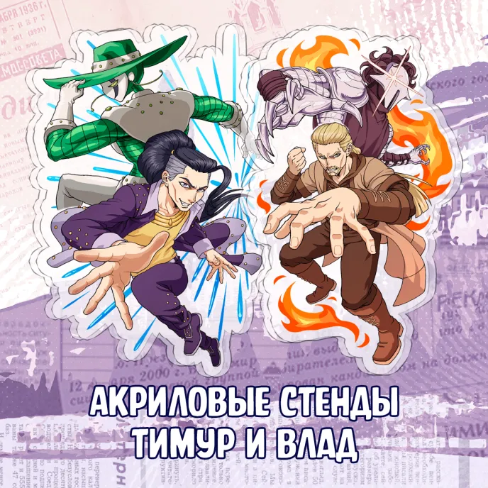 Moscow Calling Crowdfunding