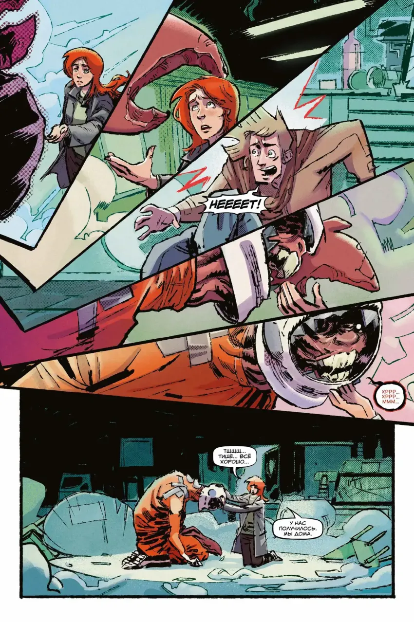 Первый отряд #2