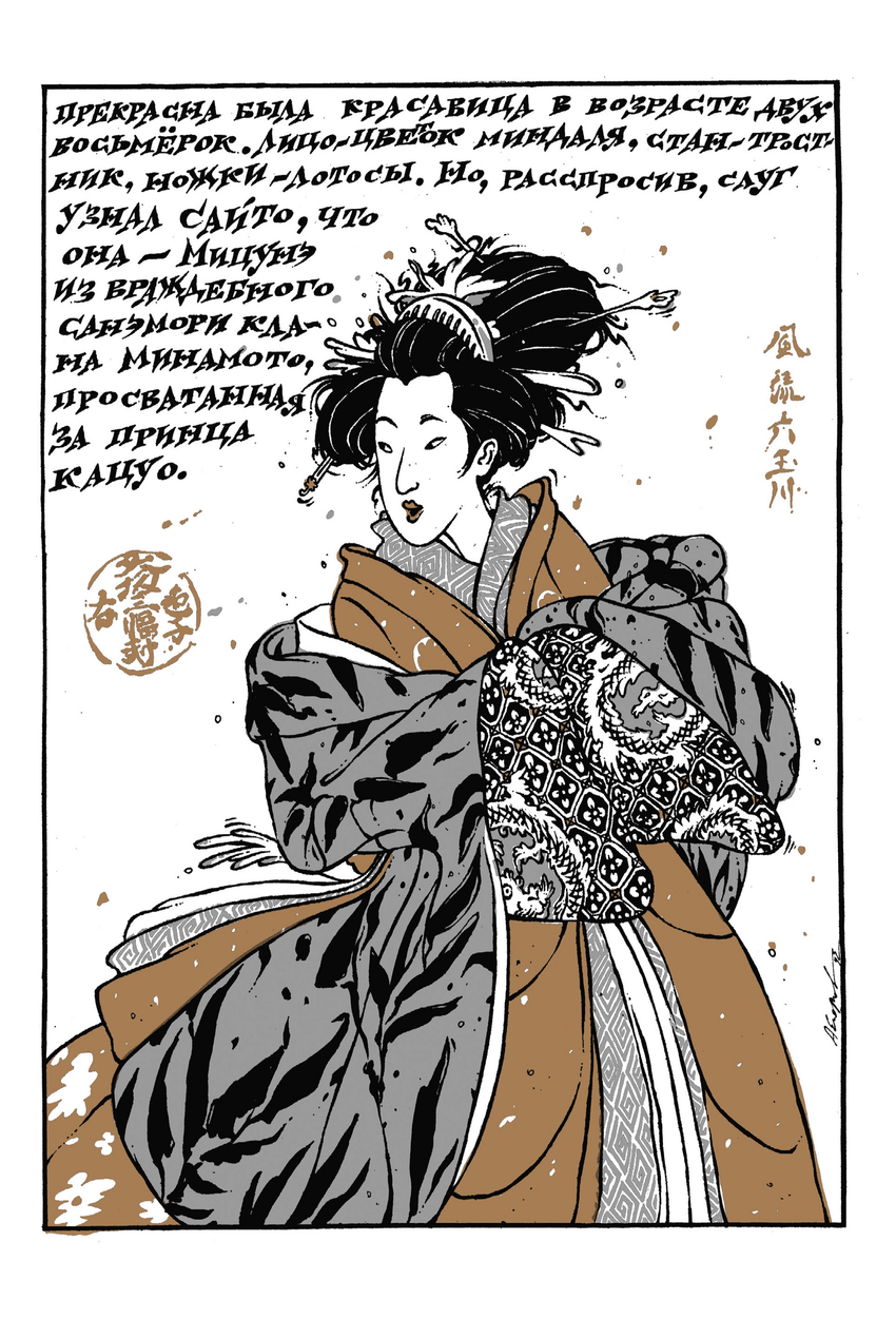 Кукольный театр Бунраку