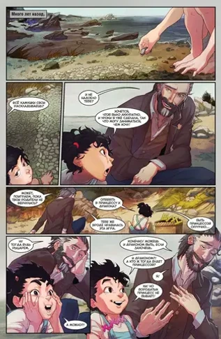 Экслибриум. Том 2: Костяной дом