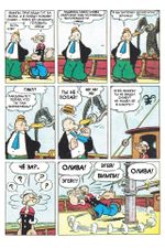 Золотые Ключи. Попай