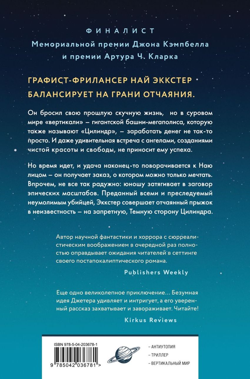 Прощай, горизонталь!