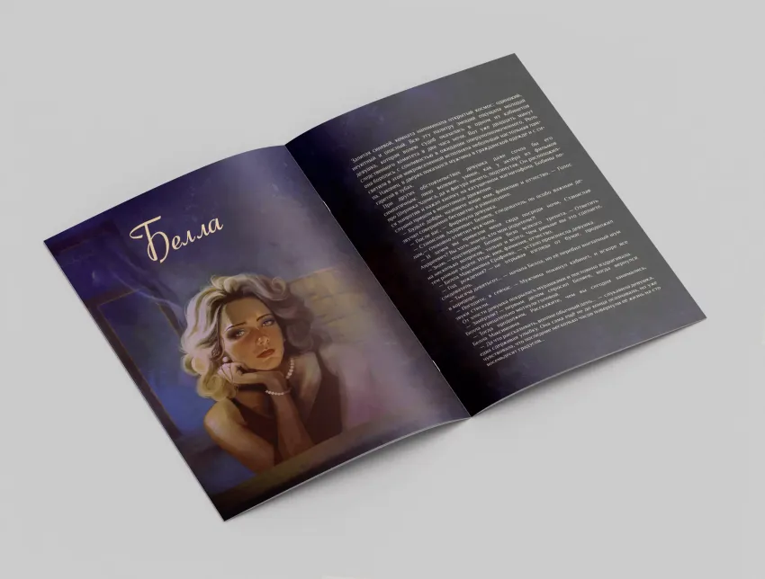 Союз. Происшествие 3 июля (Обложка Швенк)