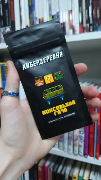 Кибердеревня. Пиксельная гача.