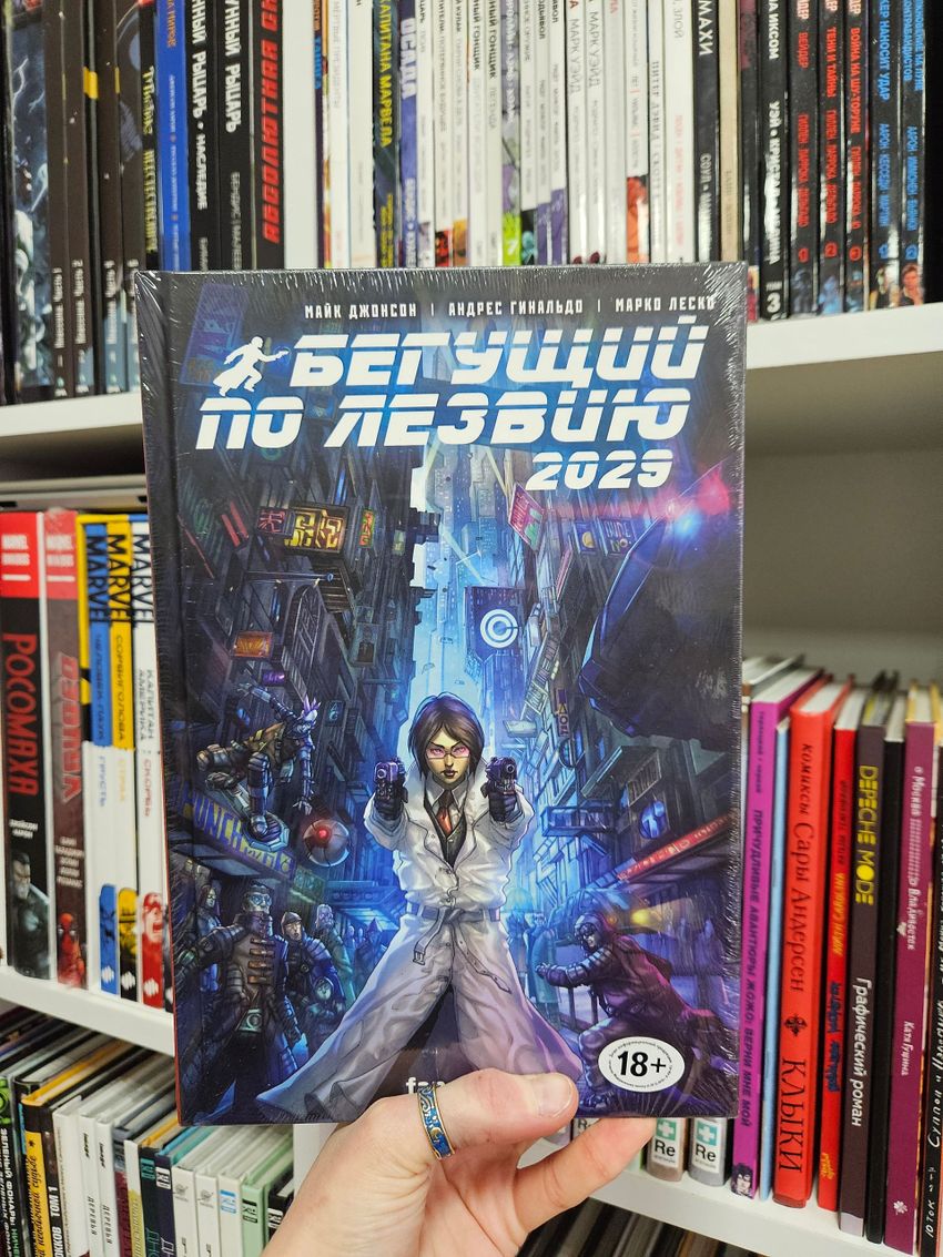 Бегущий по лезвию 2029 (Полное издание)