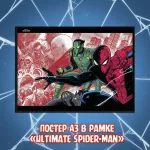 Spider-Man Crowdfunding