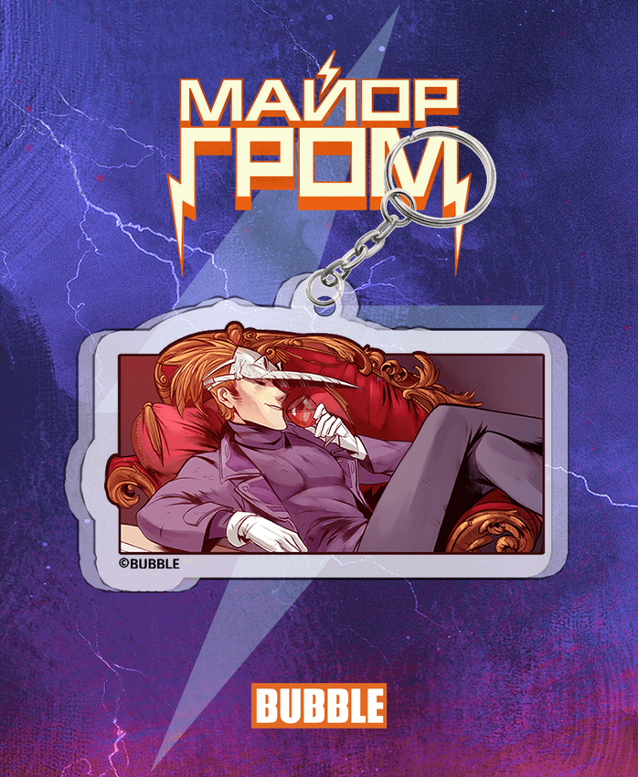 Акриловый брелок "Разумовский размышляет" Акриловый брелок "Разумовский размышляет"