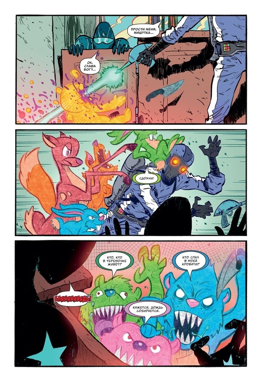 Миротворцы. Выпуск №3